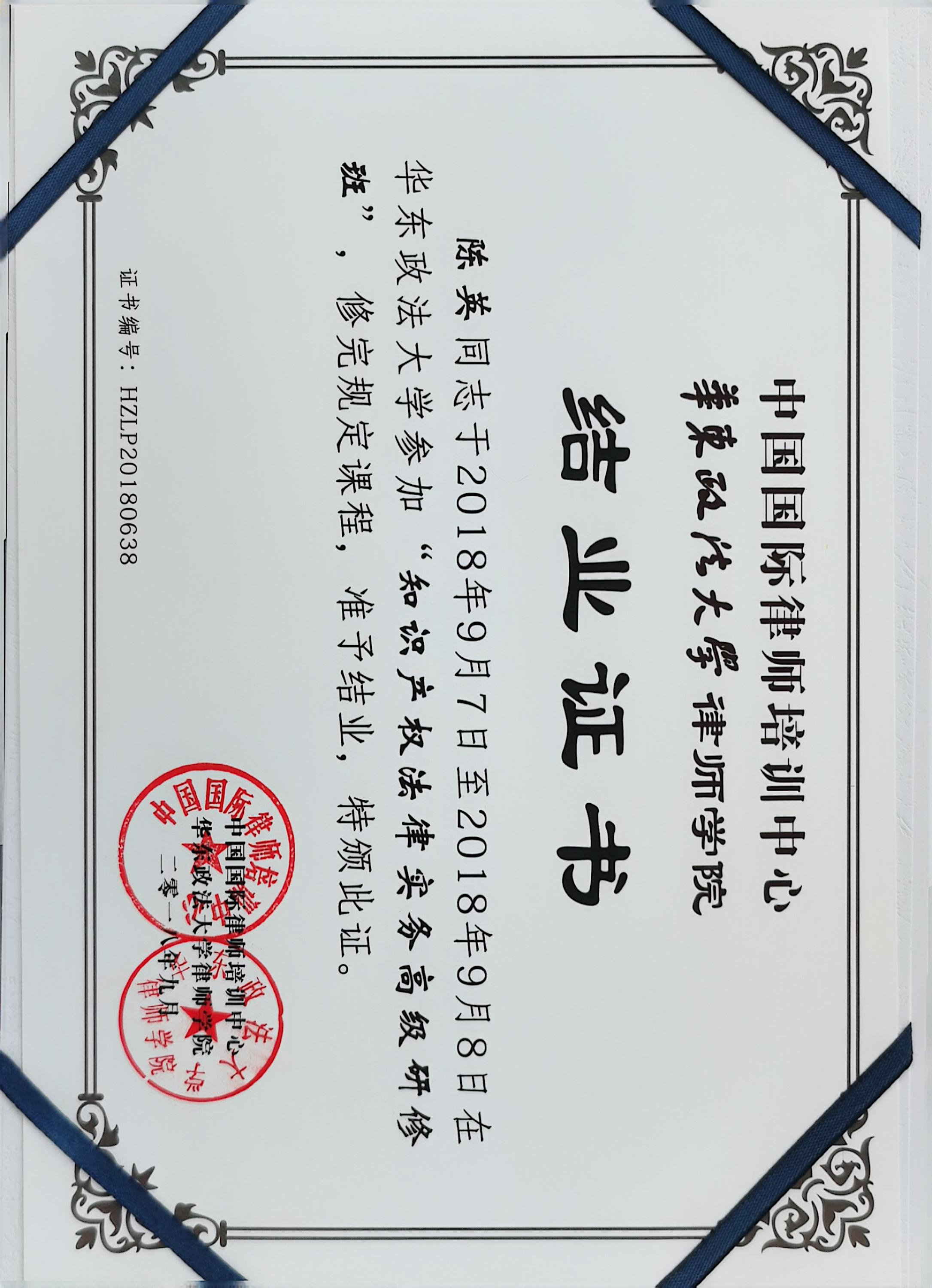 嘉兴律师